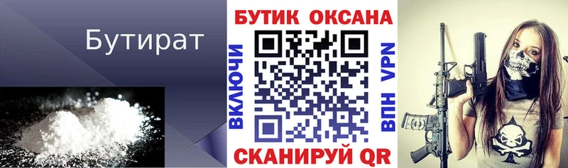 Бутират бутандиол Каргополь