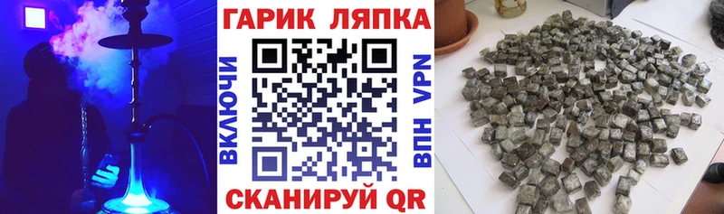 Гашиш Ice-O-Lator закладка Каргополь